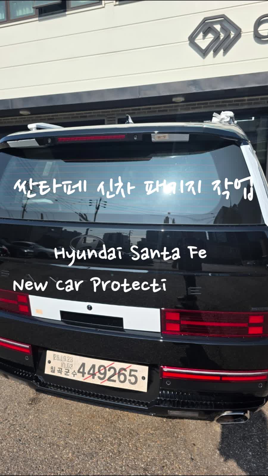 현대 싼타페 실제 시공 사진